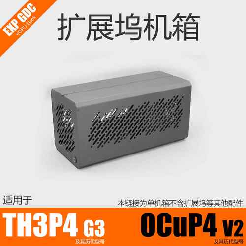 OCuLink雷电34USB4显卡扩展坞PCI-E4.0TH3P4G3OCuP4v2机箱同人AI