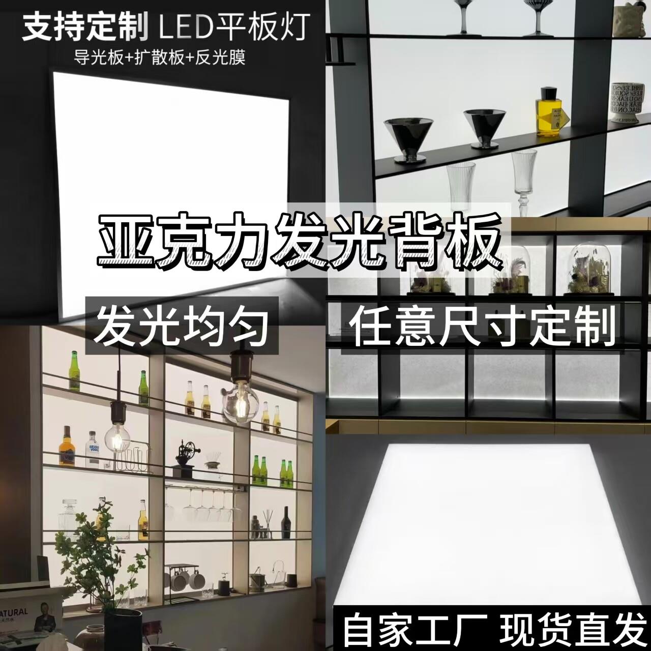亚克力发光背板酒柜展示架激光打点导光板led均匀RGB纹路颜色定制图片