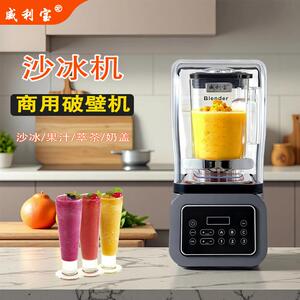 商用沙冰机奶茶店全自动带罩奶昔刨冰碎冰机大马力萃茶冰沙机静音