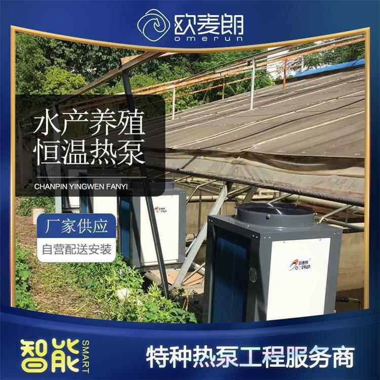 武汉鳜鱼育苗26度恒温养殖3匹氟循环空气源热泵热水恒温系统