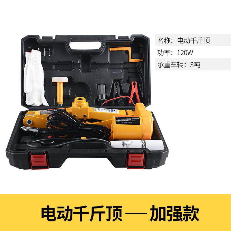 车载越野小车5吨电动液压千斤顶12V扳手充气泵多功能神器换胎直销
