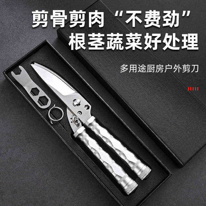 新款厂家多功能厨房剪刀户外露营垂钓可拆分多用途不锈钢锋利剪刀