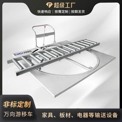 无动力输送设备流水线万向滚筒游离车传送手推车装卸货输送机便携