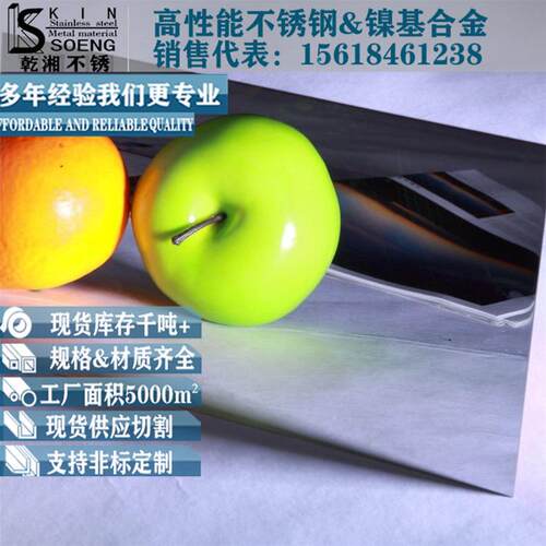 304镜面板厂家高品质性能现货材质规格众多304镜面不锈钢板