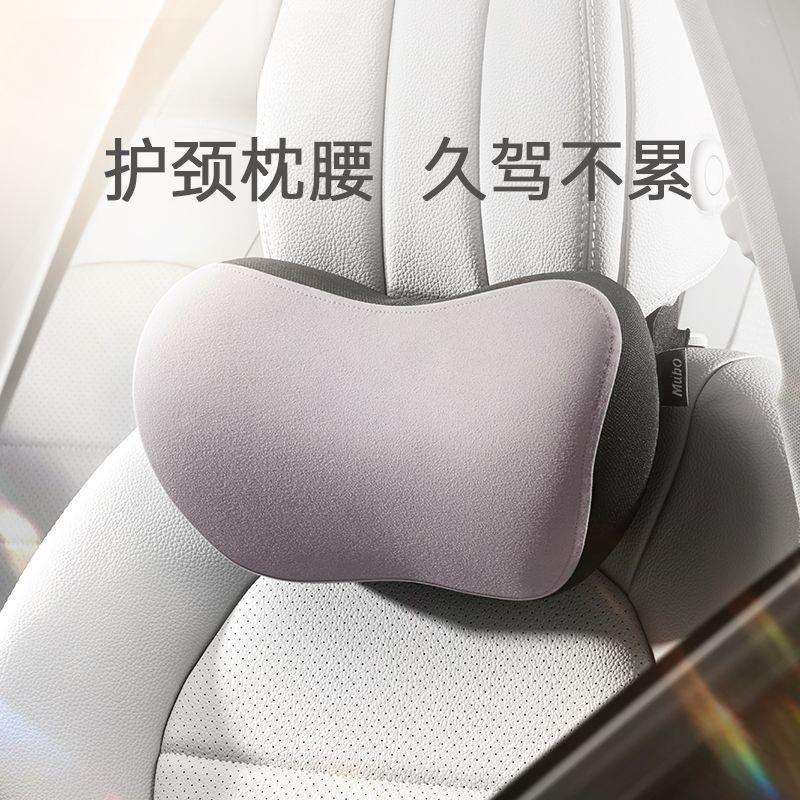 L6F牧宝汽车头枕车用护颈枕车载腰靠垫记忆棉靠枕开车内座椅脖子