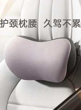 L6F牧宝汽车头枕车用护颈枕车载腰靠垫记忆棉靠枕开车内座椅脖子