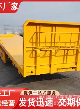 出口非洲1米纯平板半挂车加装锁具拉集装箱平板半挂车