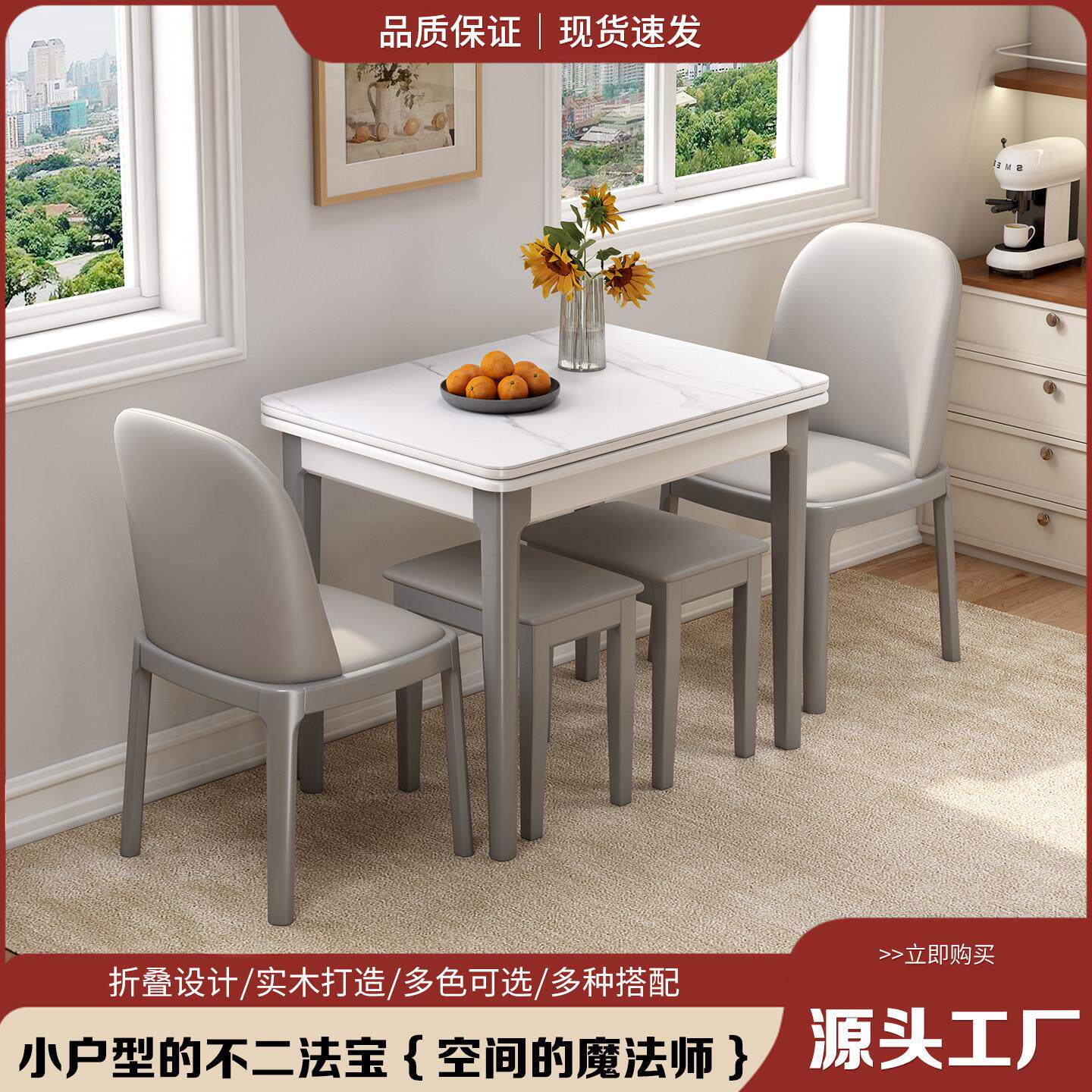 实木岩板折叠餐桌椅组合伸缩餐桌椅简易小户型家用吃饭桌子省空间