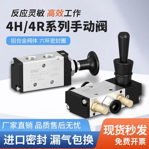 气动开关手动阀气管4R210手拉气缸控制4H210手板阀换向阀配件大全