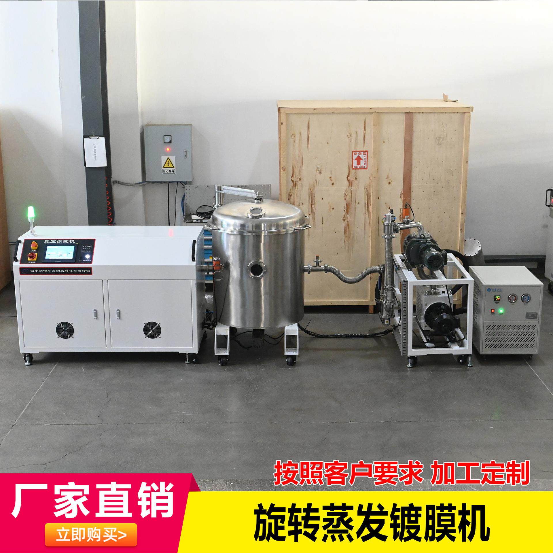 非标旋转蒸发镀膜机塑料制品色彩真空镀膜排气台真空泵双塔牌