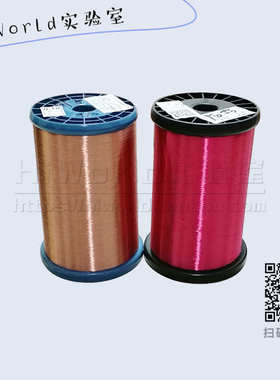 0.1-0.4 0.7 2UEW直焊型红色漆包线 QA-1/155R聚氨酯圆铜线 100克