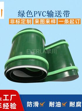 擎川防跑偏防碰撞绿色PVC输送带两边加发泡棉挡条工业传送带