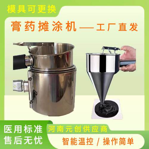 厂家直销温控制膏药滴注机小型手持式膏药滩涂机免费试机