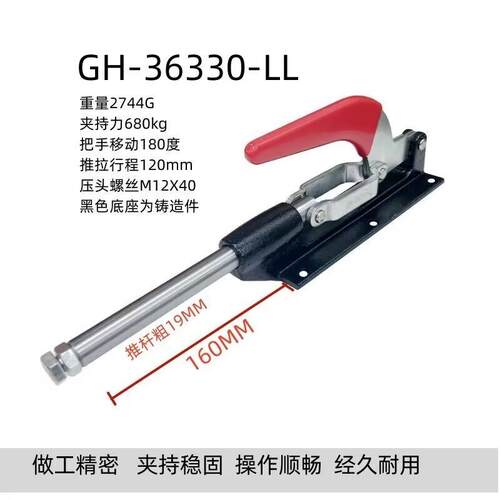 快速夹具夹头压钳夹工件固定紧器GH-36330-LL 32500HL 30513