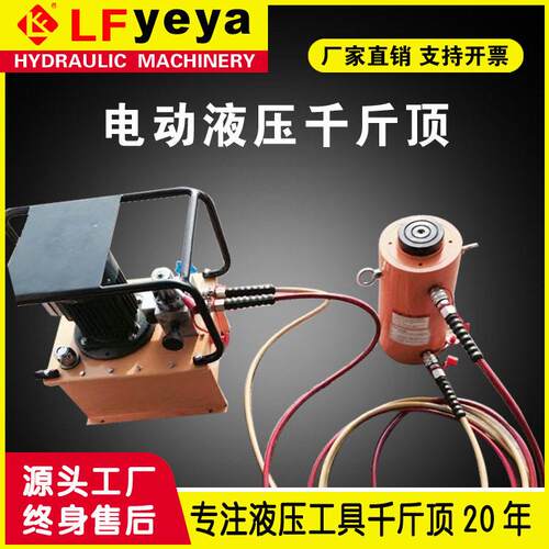 QF型千斤顶液压千斤顶桩基检测静载实验电动分离式液压千斤顶