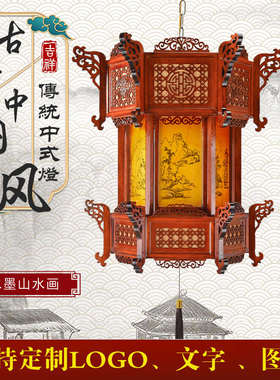实木木雕宫灯乔迁灯笼新款中式仿古吊灯别墅寺庙农村阳台大门防