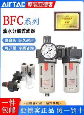 亚德客二联件油水分离气体过滤器BFC2000/3000/4000A1气源处理器