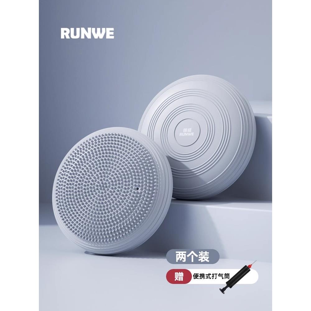 正品朗威平健衡球平衡垫脚踝力训量练脚踩关节康动复足球篮球身运