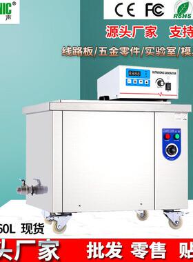 源头厂家大功率超声波清洗机工业五金零件汽车发动机得康超声