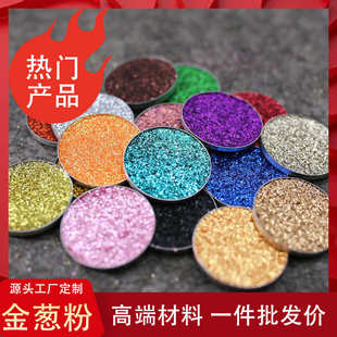 人鱼姬变色染 厂家直销金葱粉 云母珠光粉 表面装 饰镭射亮片闪粉