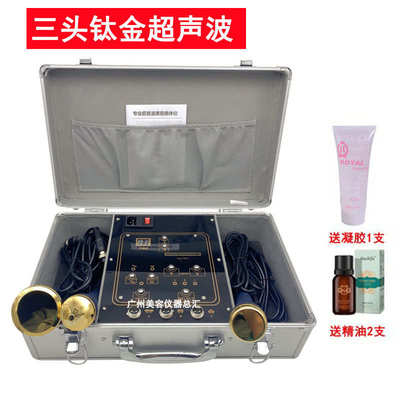 钛金超声波导入仪脸部提拉紧致塑型美容院家用面部导入导出瘦身仪