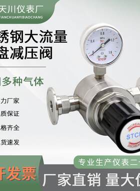 R22SL-G盘36卡减压阀150.5mm大流量不锈钢管道气体减压阀