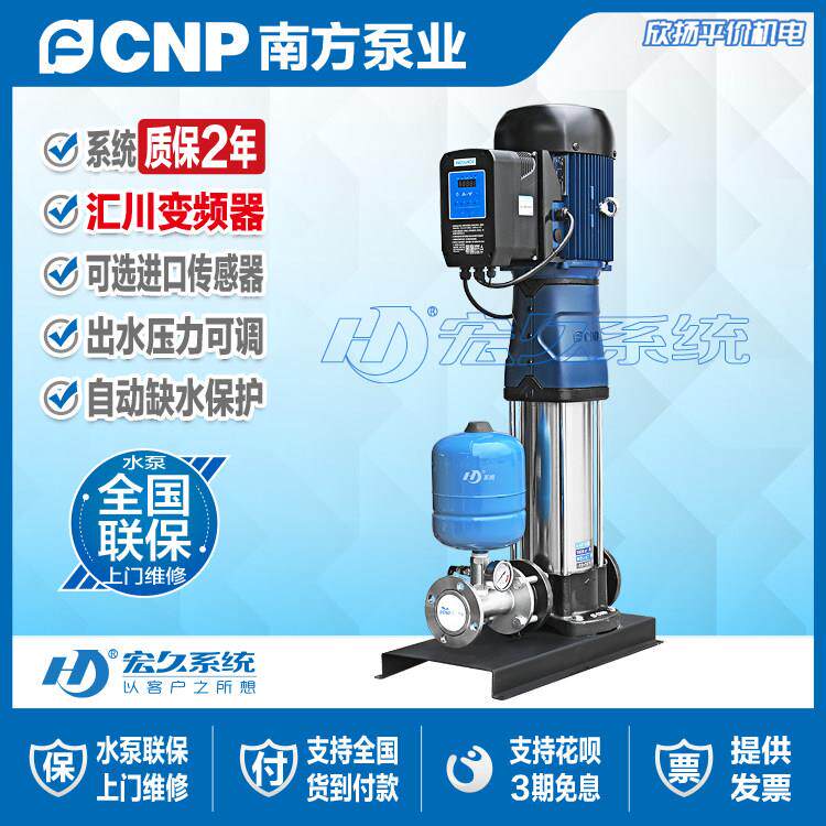 南方水泵CDM(F)不锈钢高扬程增压泵全自动恒压变频立式多级离心泵