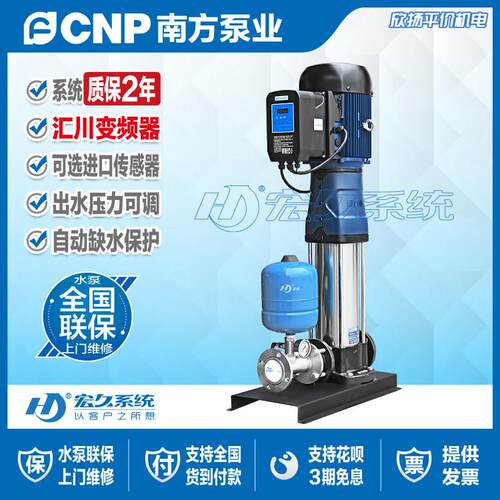 南方水泵CDM(F)不锈钢高扬程增压泵全自动恒压变频立式多级离心泵