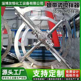 精馏釜搅油拌器化.5kw高粘度工液体混合OFJ搅拌机7器渣用搅拌器