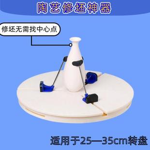 陶艺三角修坯夹自动找中心教学修坯神器花瓶碗杯子新手利胚工具
