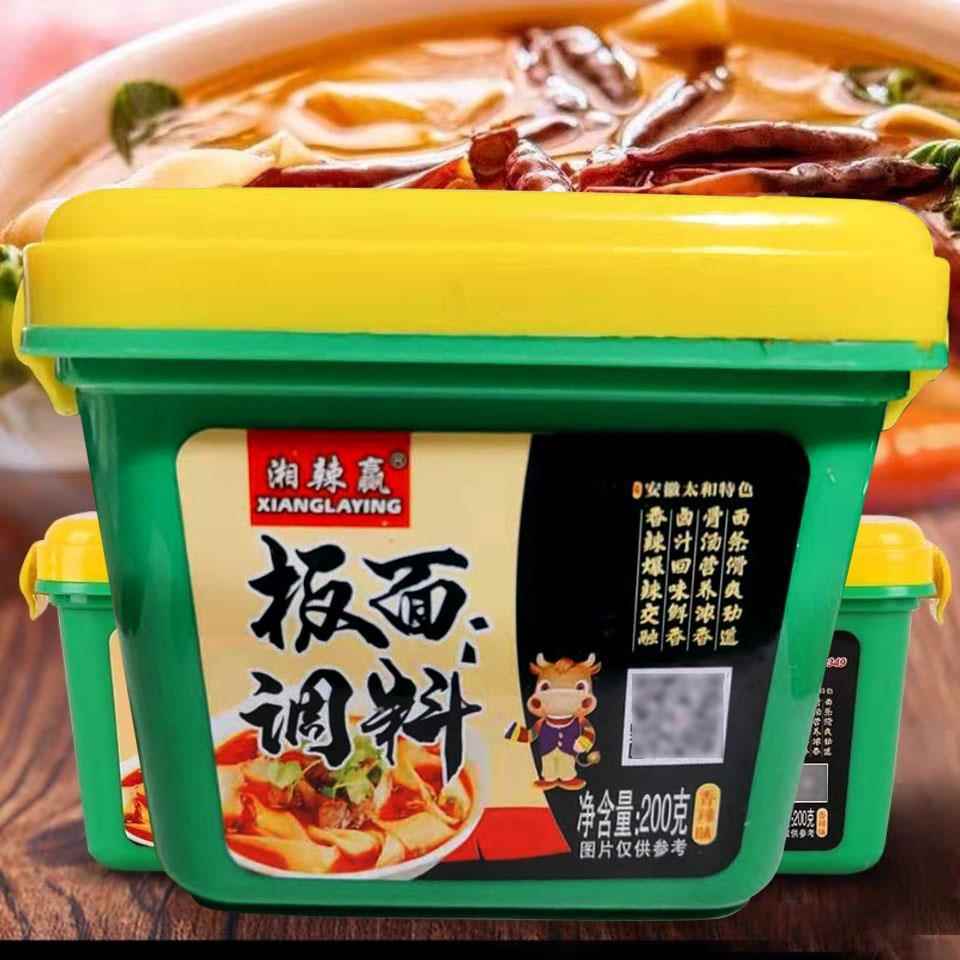 湘辣赢安徽太和板面调料牛肉板面底料卤盒装家用面条汤料配方200g