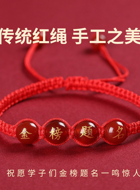 毕业礼物正品玛瑙红绳手链手链