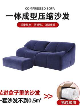 foldable sofa可折叠压缩休闲沙发椅壓縮沙發Home Furnitures