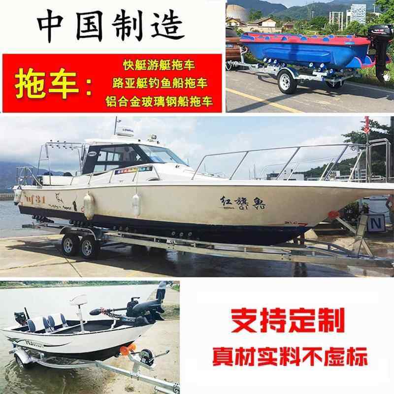 车MXW游艇拖 HRBAH85橡皮快艇0艇拖车架救援九米游汽车拖车,搬运/仓储/物流设备,起重机/吊车/吊机,淘宝优惠券,粉丝福利购,淘宝优惠卷