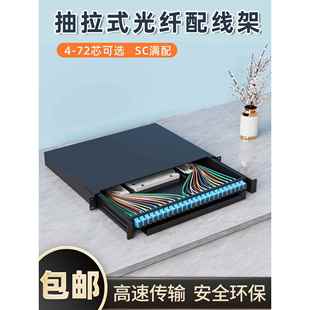 24芯48芯LC满配抽拉式光纤配线架ODF终端盒尾纤光缆熔接盒接续盒
