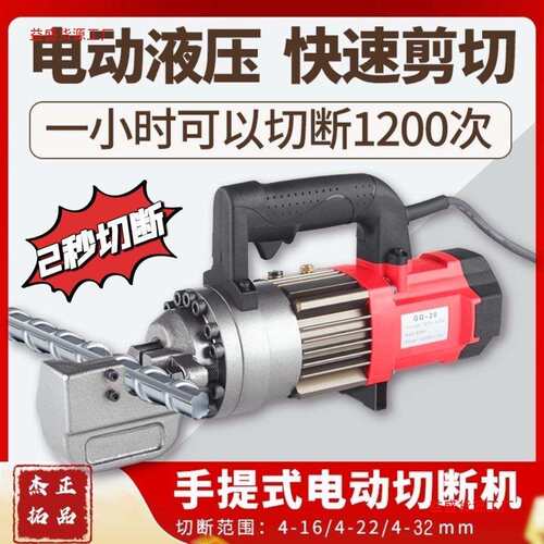 小型电动液压钢筋切断机手提便携式钢筋剪断机rc-16/20/22钢筋剪