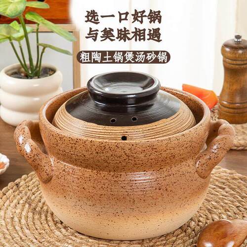砂锅煲家用老式土陶粗陶土锅瓦煲煲汤锅耐高温干烧不裂燃气灶专用