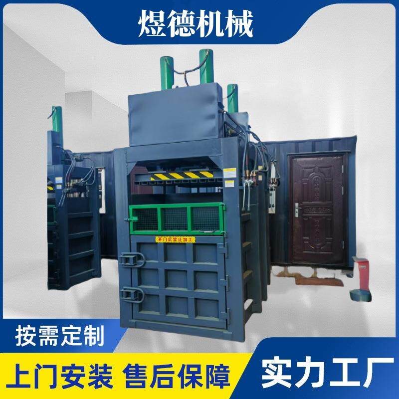 80吨100吨液压打包机全自动压块机废旧物品生活垃圾捆膜机