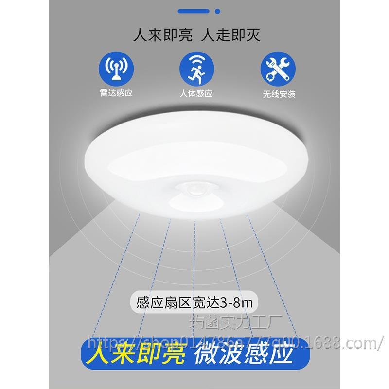 充电式吸顶灯无线雷达led人体感应灯免布线走廊过道楼道入户门灯