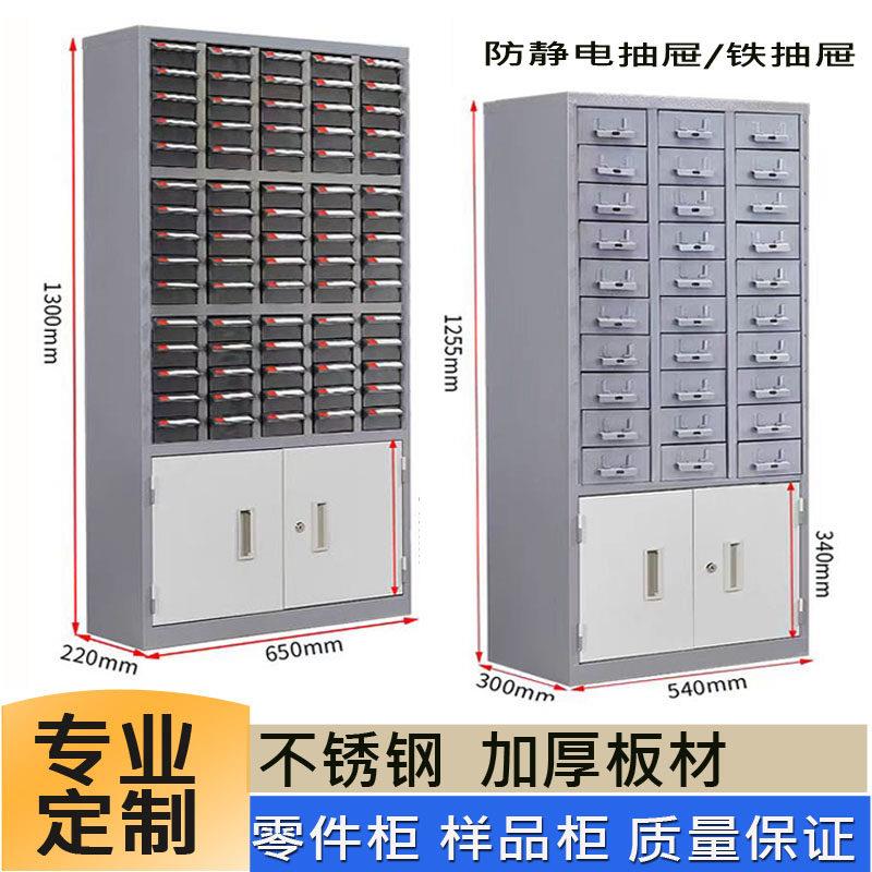 抽屉式零件柜防静电铁抽五金工具收纳盒电子元件螺丝物料配件铁柜
