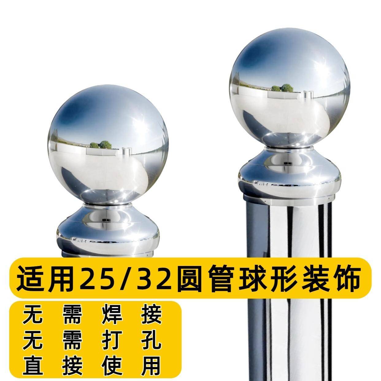 不锈钢管球座分体球免焊接免打孔管口装饰堵口晾衣架堵头护栏管头