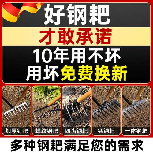 耙子搂草九齿钉耙农具工具大全爬子铁耙农用扒草除草翻土松土神器