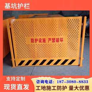 工地基坑护栏网临边防护栏建筑定型化围挡警示围栏工程施工安全栏