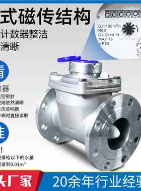 厂家货源不锈钢0大口径水平螺翼可拆水表蓝干LXLC-50盖式工业常用