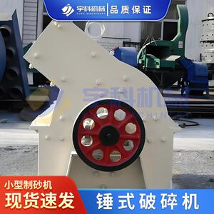 小型锤式破碎机柴油建筑垃圾粉碎机石头瓷砖地板玻璃多功能粉碎机