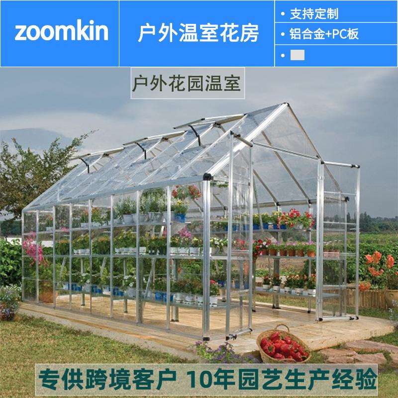 厂家直供大型温室蔬菜种植家用保温棚花园暖房铝合金骨架花卉大棚
