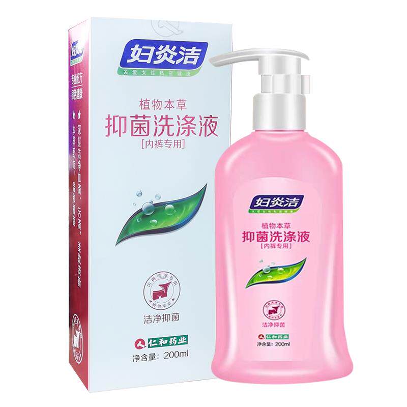 妇炎洁裤洗裤CDD用洗衣液内专衣清洗杀菌消毒女士内内衣清洁净抑