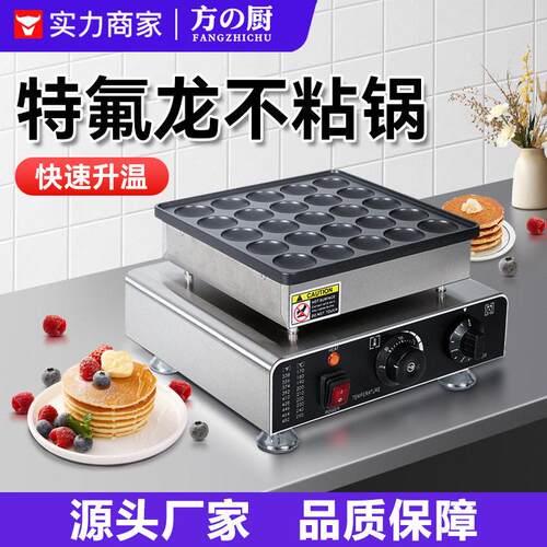 方厨华夫饼商用摆摊电热烤饼机烤炉松饼机器小吃蛋糕甜品店设备