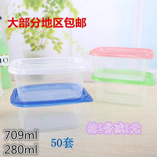 280 709ml一次性豆乳水果捞果切盒饼干便当打包千层蛋糕烘焙包装
