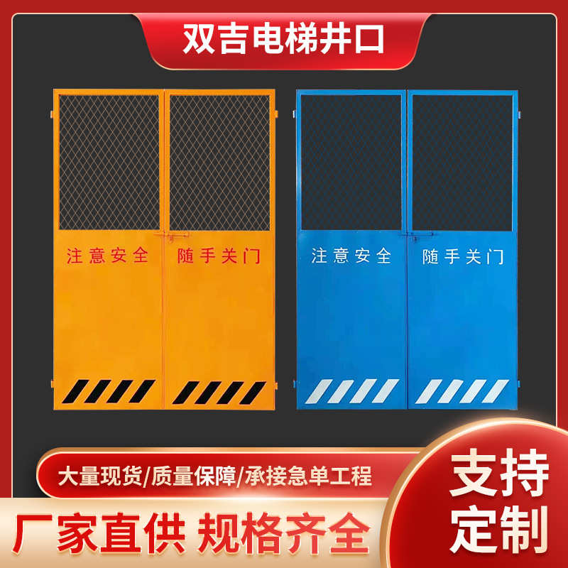 建筑工地施工电梯门冲孔网安全警示加厚防护门井口网升降机围栏